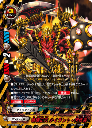 バディファイト ダークストラグル アビスール トレーディングカード Destructive Sky Subjugator, Tyrant Asura | Future Card