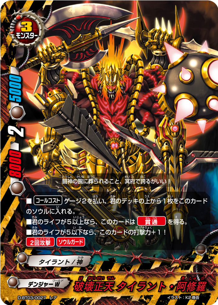 カードヒーロー　ダイン　パラレル　任天堂 m89757367886_1.jpg?1714720146
