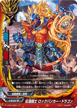 Crimson Battler, Rock Bunker Dragon | Future Card Buddyfight Wiki