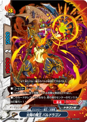 Demon Lord of the Sun, Bal Dragon | Future Card Buddyfight Wiki