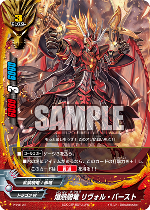 超竜ヴァルキリアス PROMO 13000 超竜ヴァルキリアス」の激安通販 | magi