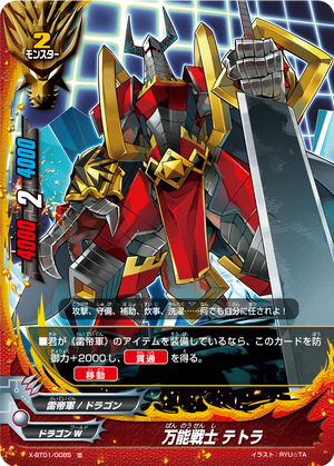 All-Rounder Warrior, Tetra | Future Card Buddyfight Wiki