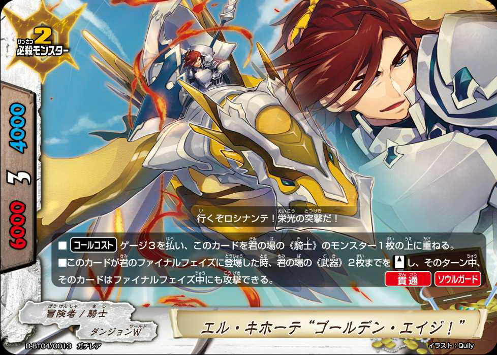 User Blog Kuroxander Knights Post D Bt04 Future Card Buddyfight Wiki Fandom User Blog Kuroxander Knights Post D Bt04 Future Card Buddyfight Wiki Fandom