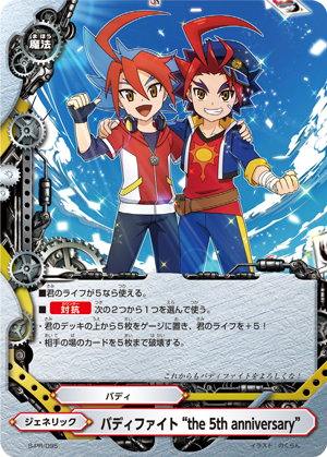 Buddyfight 