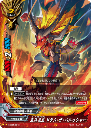 Fifth Omni Dragon Lord Drum The Punisher Future Card Buddyfight Wiki Fandom