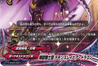 Crimson Fist, Dragoplus | Future Card Buddyfight Wiki | Fandom