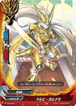 Dolch Gardra Gallery Future Card Buddyfight Wiki Fandom