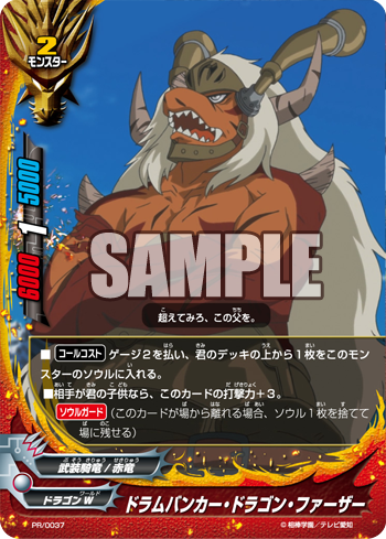 future card buddyfight drum bunker dragon