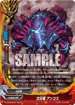 Dimension Dragon, Ankos/Gallery | Future Card Buddyfight Wiki | Fandom