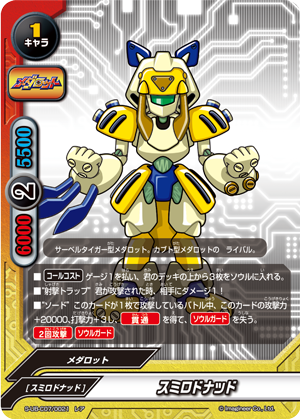 Sumilidon | Future Card Buddyfight Wiki | Fandom