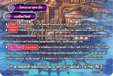 S Booster Set 7: Perfected Time Ruler | Future Card Buddyfight Wiki | Fandom