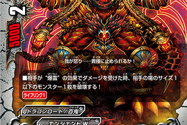 Demonic Beast of Gem, Vouivre | Future Card Buddyfight Wiki