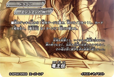 YA☆BU☆　ランデスドラゴンと除去グラディエーター YA☆BU☆ ランデスドラゴンと除去グラディエーター DM23-BD1