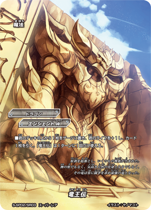 春夏新作モデル Card Future | Legend Emperor Dragon Buddyfight Fandom | Wiki その他