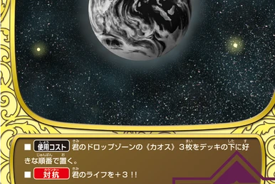 One Who Comes From Havoc | Future Card Buddyfight Wiki | Fandom