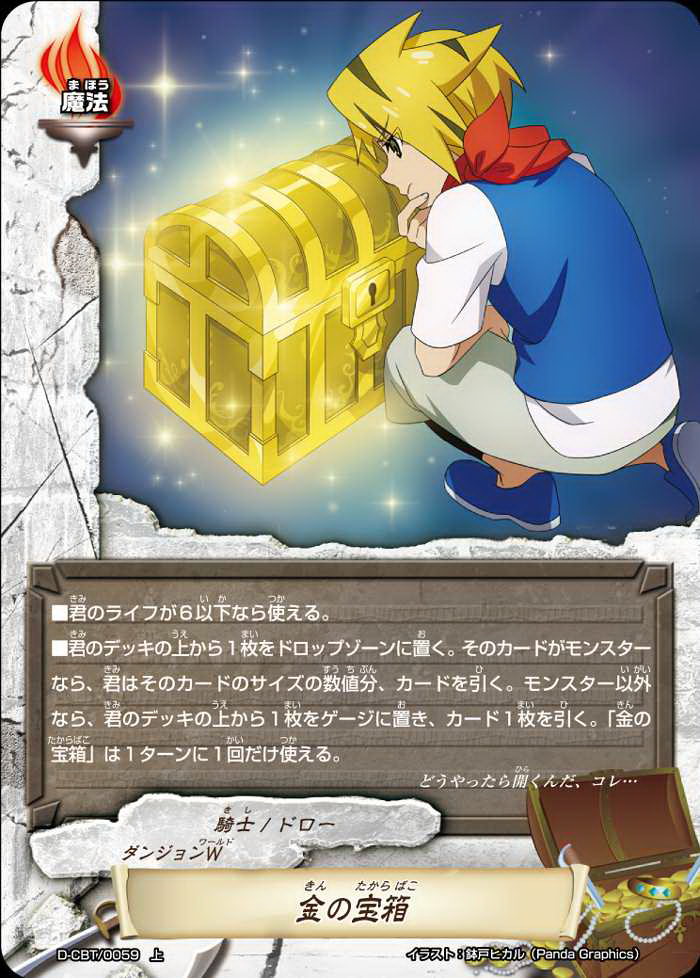 Golden Treasurebox Future Card Buddyfight Wiki Fandom