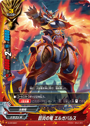 Giant Flame Dragon Elgaburst Future Card Buddyfight Wiki Fandom