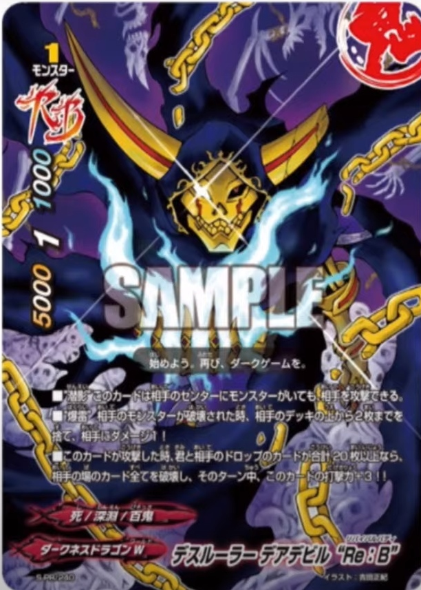 Death Ruler Daredevil Re B Future Card Buddyfight Wiki Fandom