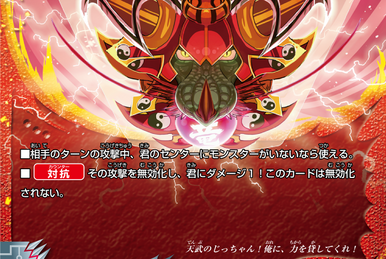 Gold Dragon Shield | Future Card Buddyfight Wiki | Fandom Gold Dragon Shield | Future Card Buddyfight Wiki | Fandom