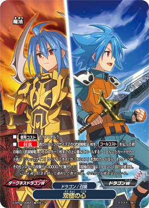 Twin Hearts | Future Card Buddyfight Wiki | Fandom
