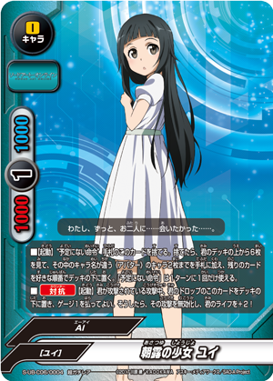 Girl Of Morning Dew Yui Future Card Buddyfight Wiki Fandom