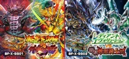 X-SS01&SS02's Japanese advertisement