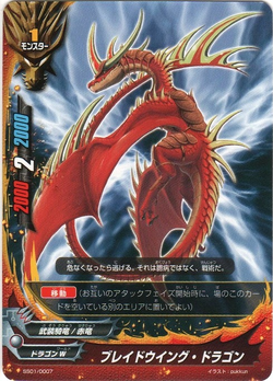 Dragonblade, Dragobreach, Future Card Buddyfight Wiki