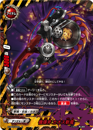公開中 ハノイの騎士 完璧な手札スリーブ（遊戯王） - Chaos
