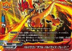 バディファイト バッツデッキ　ドラゴン　フューチャーフォース　ドラム　バル バディファイト バッツデッキ ドラゴン フューチャーフォース