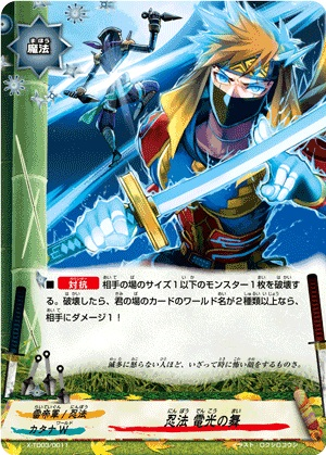 Ninja Arts Flash Dance Future Card Buddyfight Wiki Fandom