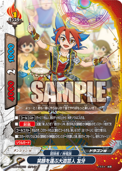 Smily Street Entertainer, Yuga/Gallery | Future Card