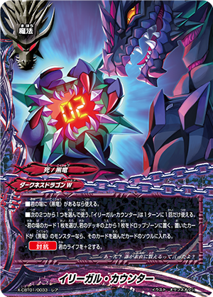 SF・ファンタジー・ホラー Scrye LifeCounter: DemonClaw&CrystalBall 284?cb=20190908144623