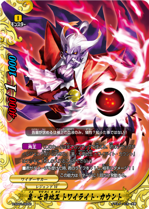 INV Seventh Omni Earth Lord, Twilight Count | Future Card INV Seventh Omni Earth Lord, Twilight Count | Future Card