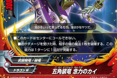 ファイトバックパワー デカミン ファイトバックパワー デカミン