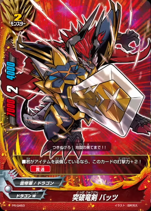 Breaching Dragon Sword, Batzz | Future Card Buddyfight Wiki
