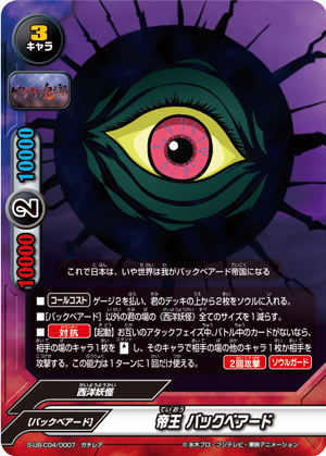 Western Yokai | Future Card Buddyfight Wiki | Fandom