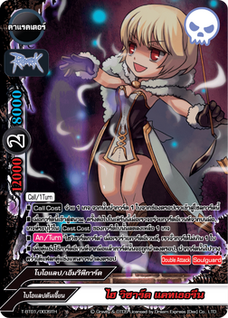 MVP Card, Future Card Buddyfight Wiki