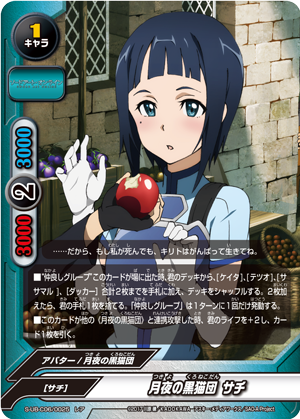 Moonlit Black Cats Sachi Future Card Buddyfight Wiki Fandom Moonlit Black Cats Sachi Future Card Buddyfight Wiki Fandom