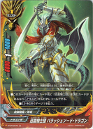 BT04/0076 (C) Thunder Knights, Pallasch Sword Dragon