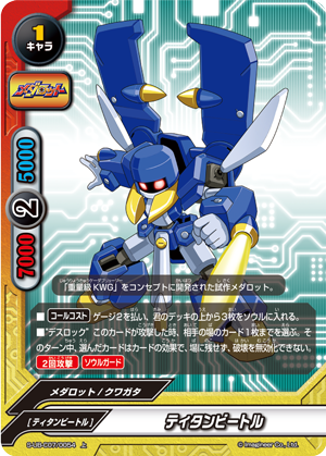 Titanbeetle | Future Card Buddyfight Wiki | Fandom