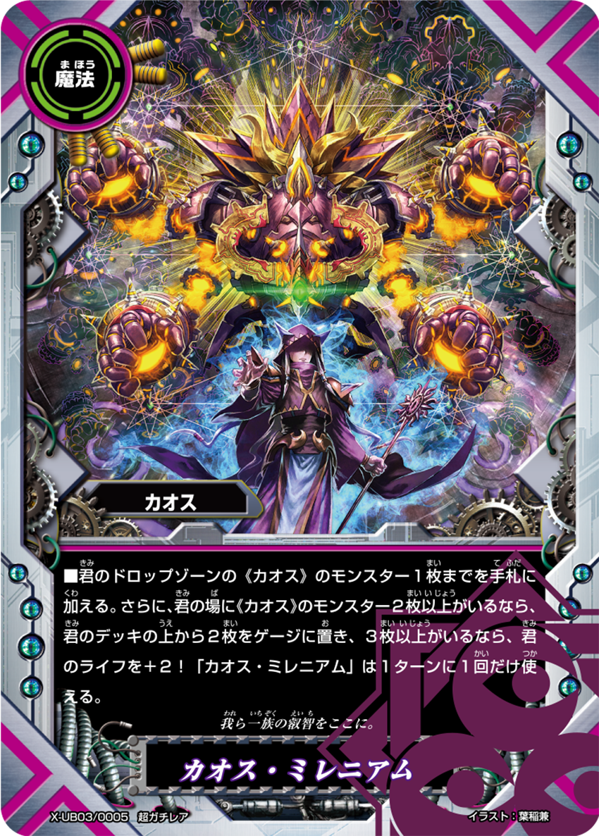 カオス　Chaos TCG 英雄戦姫GOLD ２BOX、 カオスChaos TCG 英雄戦姫GOLD 2BOX、