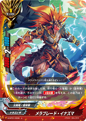 Mera Blade Inazuma Future Card Buddyfight Wiki Fandom