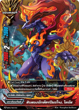 Dragon Zodiac | Future Card Buddyfight Wiki | Fandom