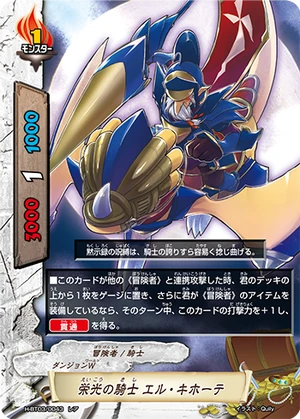 Knight of Glory, El Quixote | Future Card Buddyfight Wiki | Fandom