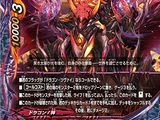 Black Sky Sun Dragon, Azi Dahaka "Daeva"