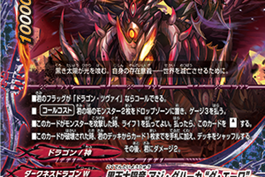 Dragon Zwei | Future Card Buddyfight Wiki | Fandom