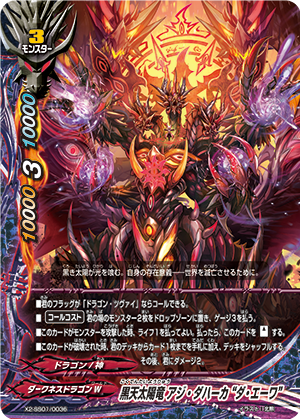 Black Sky Sun Dragon, Azi Dahaka 