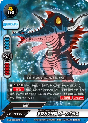Ghoulghilas The Bombast Kaiju Future Card Buddyfight Wiki Fandom