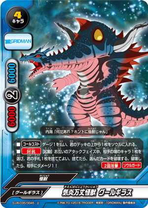 Ghoulghilas The Bombast Kaiju Future Card Buddyfight Wiki Fandom