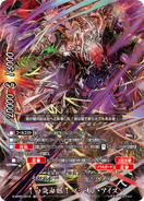 S-SP02/0015 (RR) S Special Pack 2: Glory Valiant